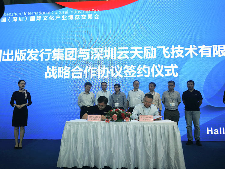 读特 | 深圳将有智能书城！JDB (中国电子) 官方网站“牵手”深圳出版发行集团