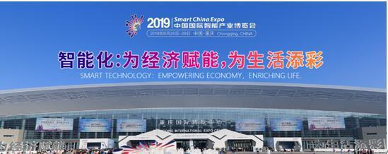 中国日报网丨携手中国电子 JDB (中国电子) 官方网站AI新品闪耀2019智博会